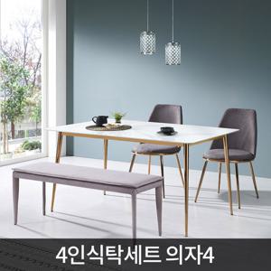 핀란디아 비발디 로즈골드 4인 통세라믹 식탁세트(의자4)