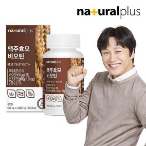 갤러리아_내츄럴플러스 차태현 독일산 맥주효모 비오틴 120정 1박스(2개