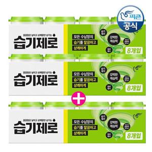 [피죤]피죤 제습제 습기제로 8Px2 / 장마대비 습기제거제