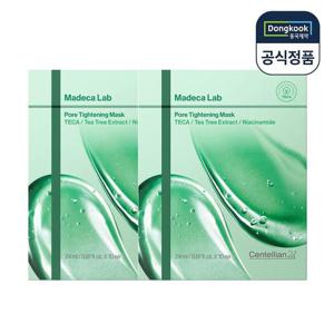 센텔리안24 마데카 랩 마스크 포어 타이트닝 10매 X 2개 모공탄력