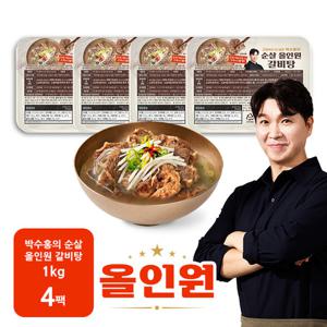[올인원]박수홍 뼈없는 올인원 갈비탕 1kg x 4봉