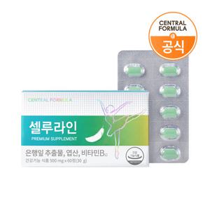 센트럴포뮬러 셀루라인 프리미엄 혈행개선 60정