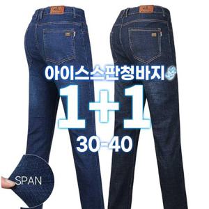 [슈퍼맨]남자 쿨링 신축성 작업청 [1+1]여름_NEW패션스판청바지