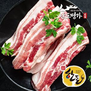 *농할할인*[남도명가] 한돈 녹돈 삼겹살 (400g/1등급/구이용/냉장)