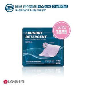 [한장빨래] 효소캡처 시즌6 라벤더(15매)x18팩, 총270매