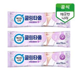 깨끗한나라 라벤더 쿨링타올 휴대형 1매x3개_