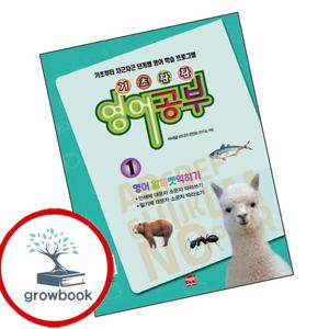 기초탄탄 영어공부 1 기초탄탄영어공부1 책