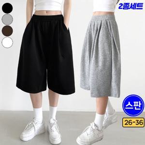[2종세트] 가비진 여성 버뮤다 앞핀턱 밴딩 와이드 트레이닝 사이드 핀턱 반바지 팬츠 바지 빅사이즈까지