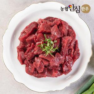 *농할할인*[농협안심한우] 1등급 한우 국거리용 절단 300g