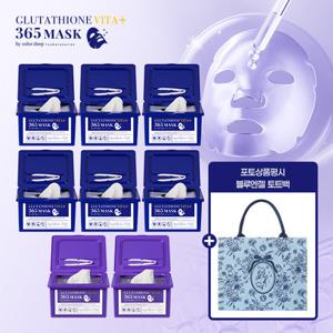 NEW 컬러딥 글루타티온 비타+ 365 마스크팩 더블세트 (총 240매)