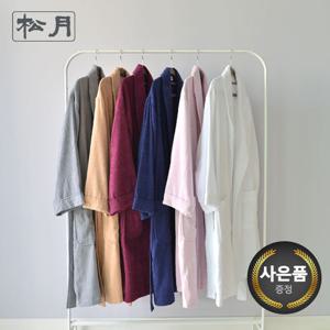 [송월타올] 30수 컬러가운