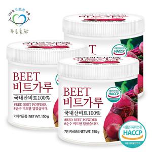 [푸른들판] 국산 생 비트 가루 100% 150g x 3통 레드비트 뿌리 분말 빨간 무우 파우더