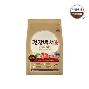 [건강백서] 건강한 6세이상 2kg