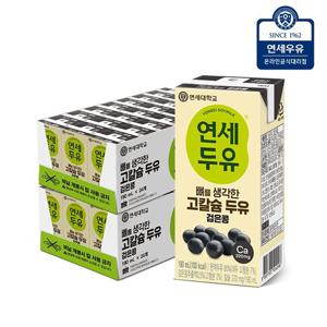 연세두유 뼈를 생각한 고칼슘 두유 검은콩 190ml x 48팩