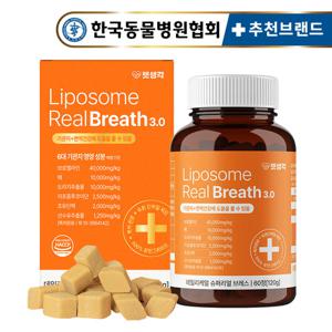 펫생각 강아지 기관지 영양제 60정 2개월분 리얼 브레스 기관지협착증 기침 감기 호흡기 면역력 배도라지