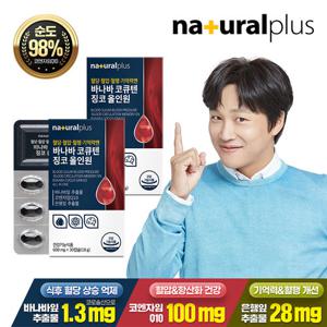 [내츄럴플러스] 혈당 혈압 기억력엔 바나바 코큐텐 징코 올인원 30캡슐 2박스 / 코엔자임Q10 은행잎추출물