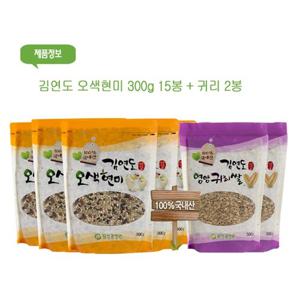 김연도 오색현미 300g 15봉 +귀리 2봉