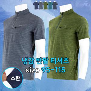 [더맨월드]MT아이엠쿨집업반팔티 _ 여름용 남성용 냉감티 기능성