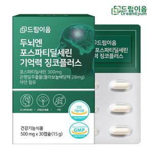 [VIP특가] 드림이음 두뇌엔 포스파티딜세린 기억력 징코플러스 4박스
