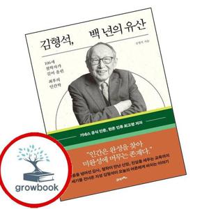 김형석 백 년의 유산 김형석백년의유산 책 도서