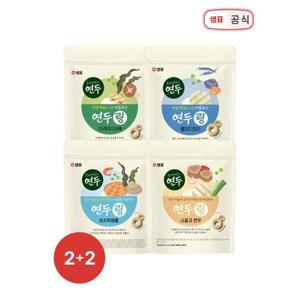 [샘표]연두링 코인육수 4종 140g(35알) 2+2 골라담기 / 멸치,다시마,황태,바지락