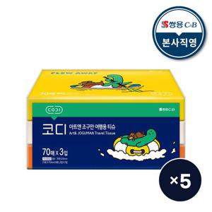 코디 아트앤 조구만 여행용티슈 70매 3입 5팩