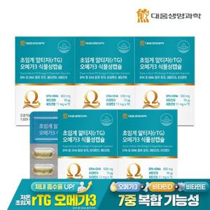 [대웅생명과학] 초임계 알티지(rTG) 오메가3 식물성캡슐 5박스 / EPA DHA 비타민D 비타민E