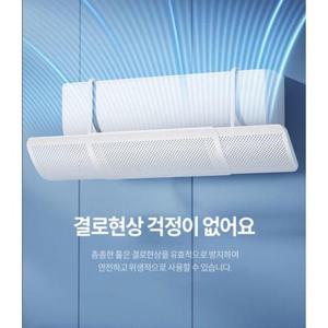 에어컨 바람막이 윈드바이저 가림막 접이식 에어컨 직 WFIQLWL