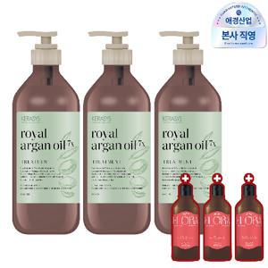 케라시스 아르간오일 7X 트리트먼트 800ML 3개+ 케라시스 퍼퓸샴푸 아뜰리에 플로라릴리향 180ml 증정, 3개
