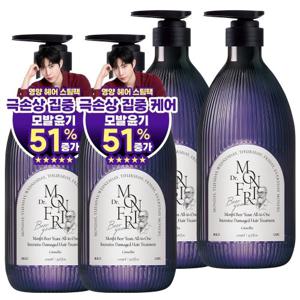 먼프리 대용량 극손상모 실크 리페어 윤기&탄력 헤어 트리트먼트 1059ml 4개