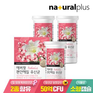 [내츄럴플러스] 에버핏 편안해질 유산균 3박스 / 50억보장 신바이오틱스 식물성캡슐