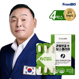 프롬바이오 관절연골엔 보스웰리아 30정x4박스/2개월