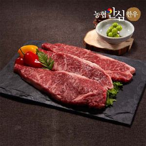 *농할할인*[농협안심한우] 한우 채끝 1등급 400g