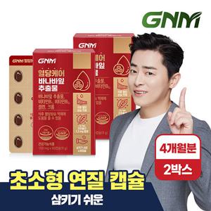 [초소형캡슐] GNM 혈당케어 바나바잎추출물 60정 X 2박스(총 4개월분) / 비타민B 크롬 셀레늄