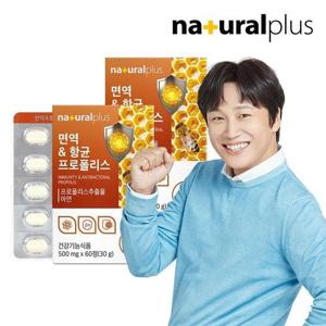 갤러리아_내츄럴플러스 면역&항균 그린 프로폴리스 아연 츄어블 60정 2