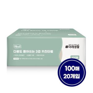 잘풀리는집 뽑아쓰는 3겹 키친타월 100매x20팩