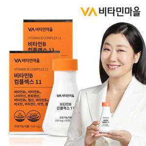 비타민마을 11종복합기능성 고함량 비타민B 컴플렉스 11 총180정 2박스 6개월분