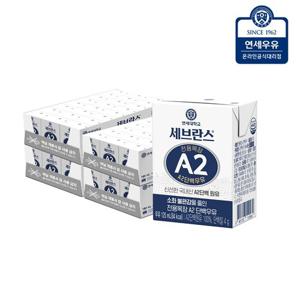연세우유 세브란스 전용목장 A2단백 멸균우유 125ml 96팩