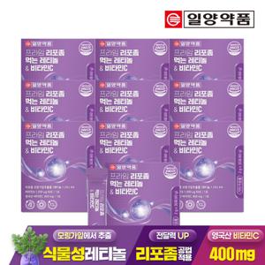 [일양약품] 프라임 리포좀 먹는 레티놀&비타민C 30포 10박스 / 저분자 콜라겐 히알루론산 엘라스틴