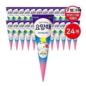 [더블유쇼핑]빙그레 요맘때 콘 아이스크림 슈팅스타 150mL 24개_18343143_595096