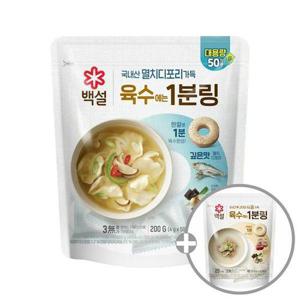 [CJ제일제당]백설 코인육수 멸치디포리육수 1분링 4g x50알+사골가득육수 1분링 4g x20알 (총70알)