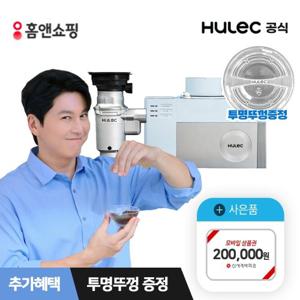 휴렉음식물처리기렌탈 휴렉지니 휴렉음처기 휴렉음식물처리기 음식물처리기렌탈 음식물처리기 휴렉