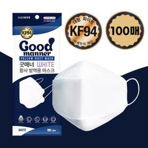 국내산필터 최신제조 굿매너 황사방역용 대형 KF94 마스크 화이트 100매