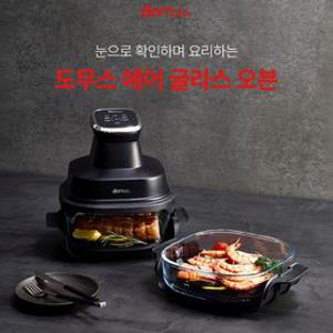 [domus] 도무스 에어 글라스 오븐(2.5L+4L) DAG-GS4025B
