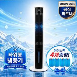 짐머만 타워형 리모컨 냉풍기 아이스팩 4개 사은품증정 ZMI-R3854TWR