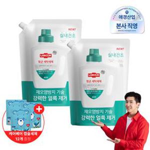 [쉰내제거] 랩신 항균 세탁세제 파우치 1.5L*2개 (+케어베어 캡슐세제 12개 추가증정)