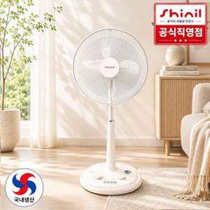 신일 국내생산 SIF-14LSA 스탠드형 선풍기 스탠드선풍기 좌석용