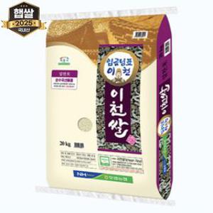 25년 햅쌀 임금님표 이천쌀 20kg 상등급 알찬미