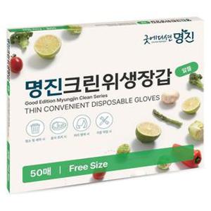 홈에디션 명진 크린 비닐 알뜰 위생장갑 50매