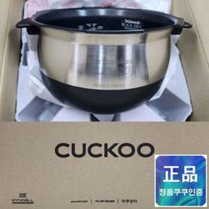 쿠쿠 교체용 내솥 -  쿠쿠 CRP-LHTR1010FW 교체용 내솥 (부속품) CRI-HC1020H 쿠쿠 10인용 내솥 K